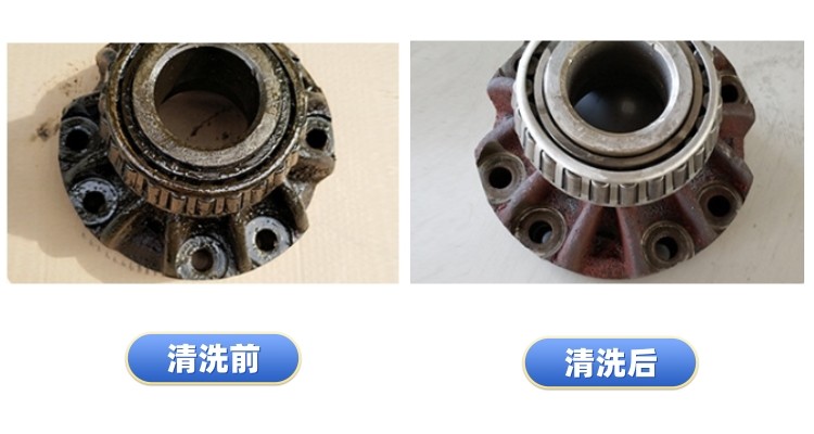 清洗工件对比案例十一